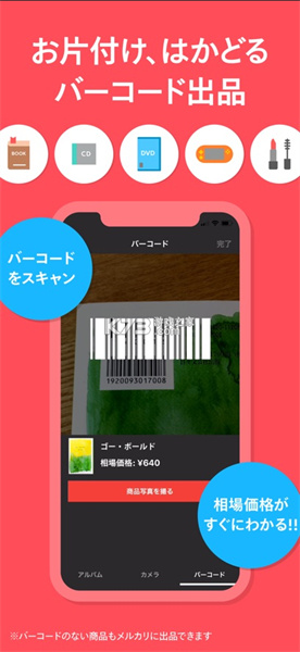 煤炉mercari