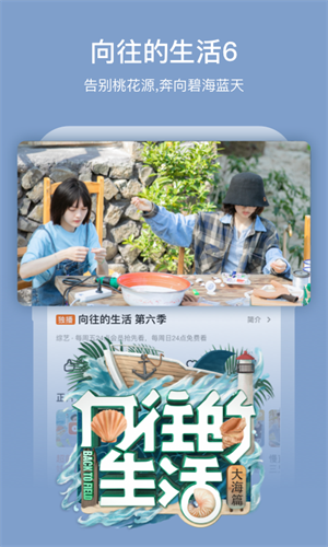 芒果TV手机版