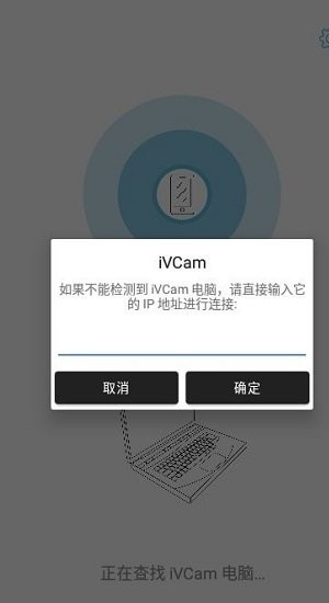 vcam虚拟摄像头安卓版