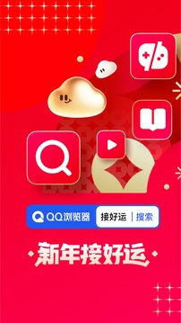 qq浏览器最新版