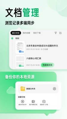 百度文库app