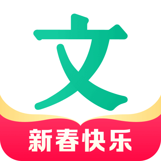 百度文库app下载