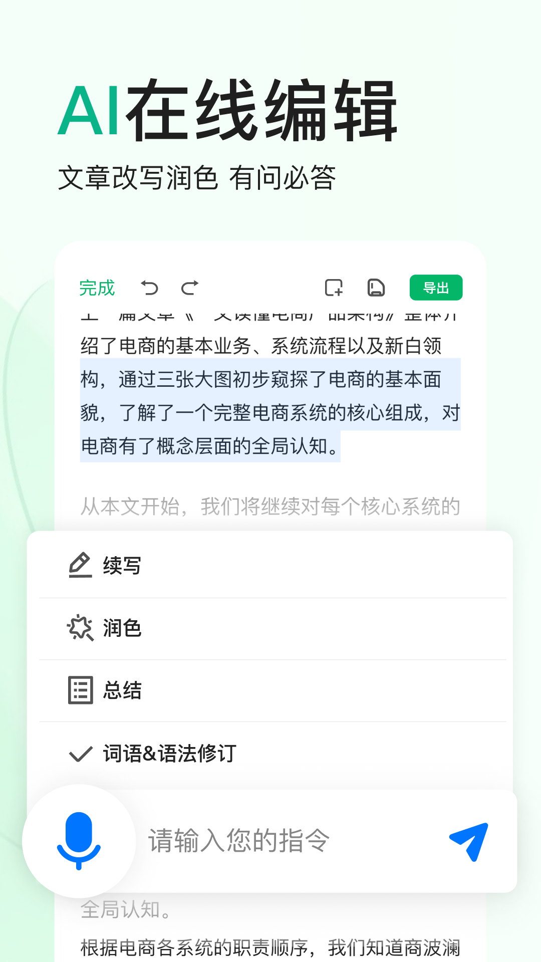 百度文库app