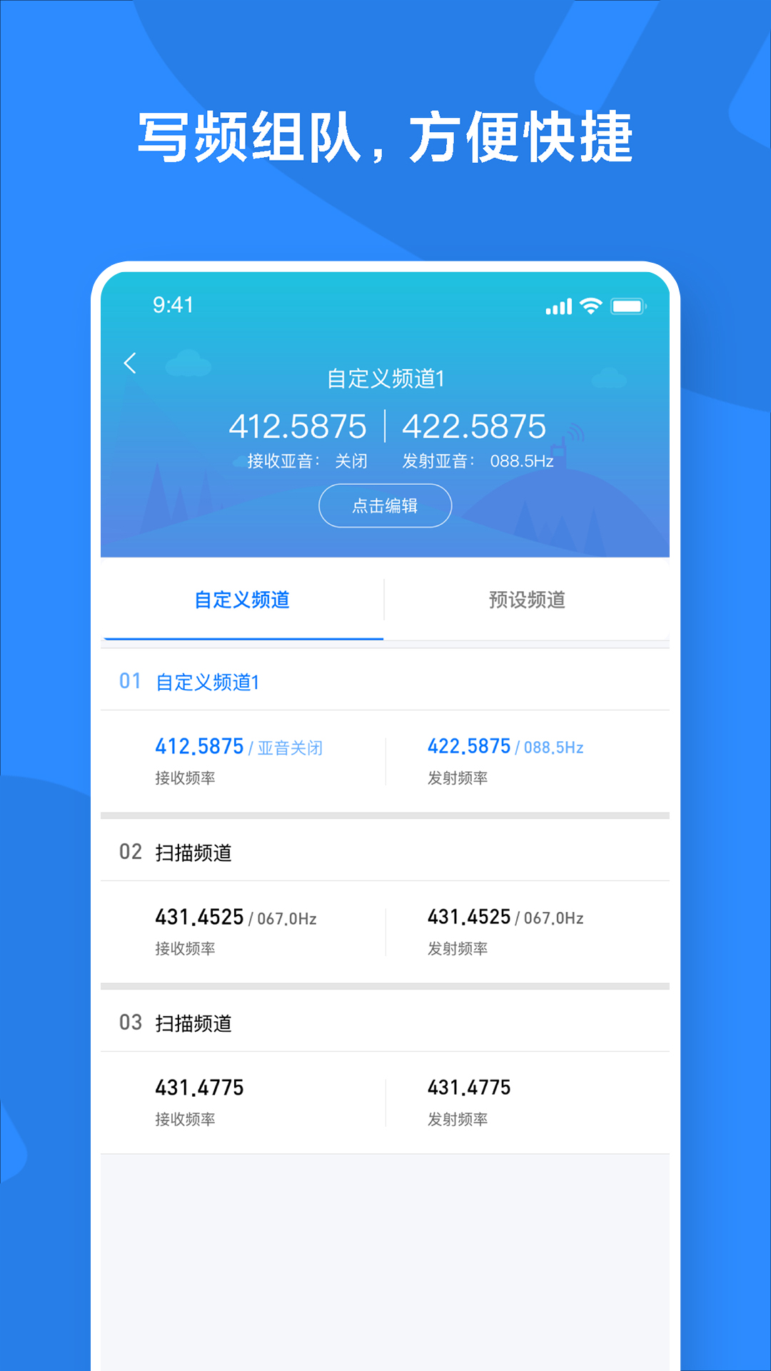 小米对讲机app