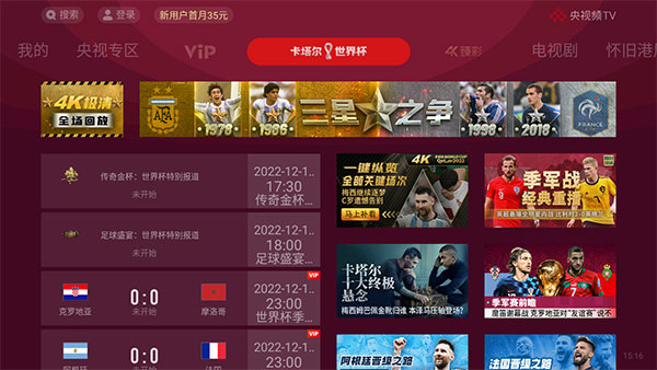 央视影音tv版apk