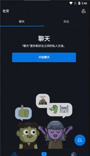 暴雪战网app