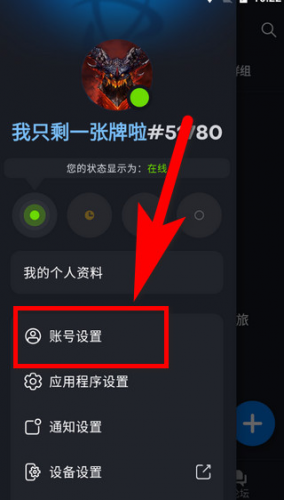 暴雪战网app