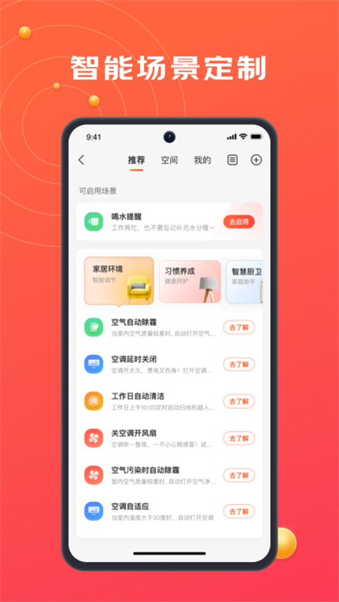 京东小家app