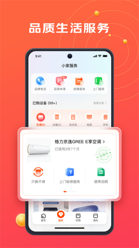 京东小家app