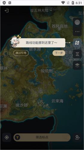 原神观测枢