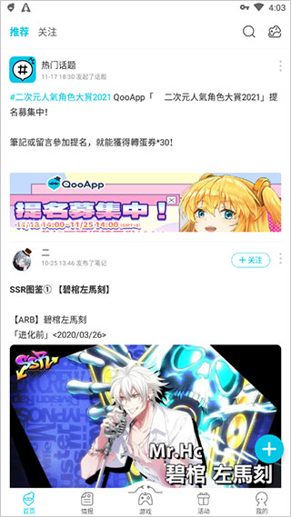 qooapp中文版